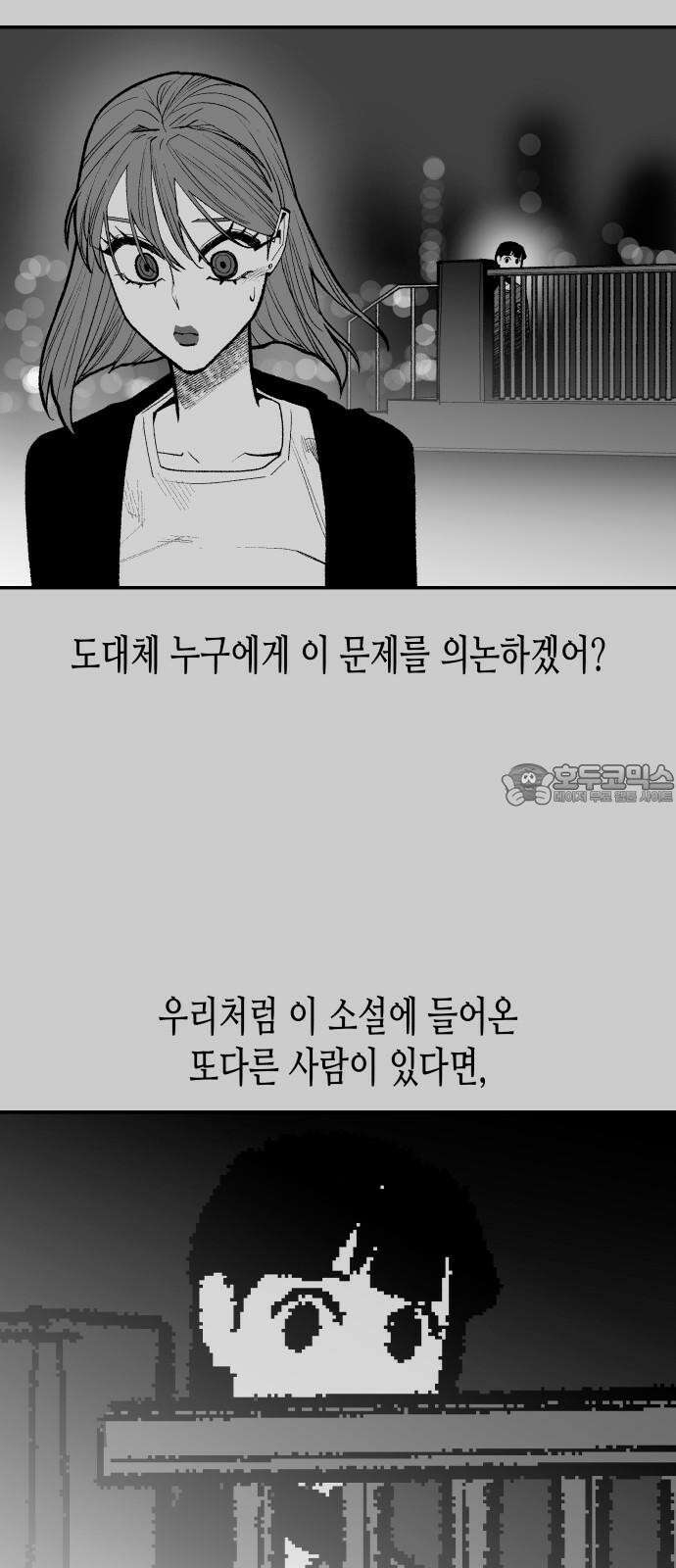 콜미로맨틱 60화 78