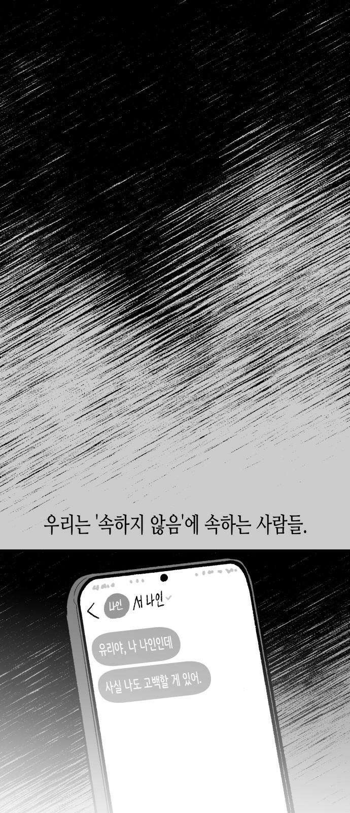 콜미로맨틱 60화 80