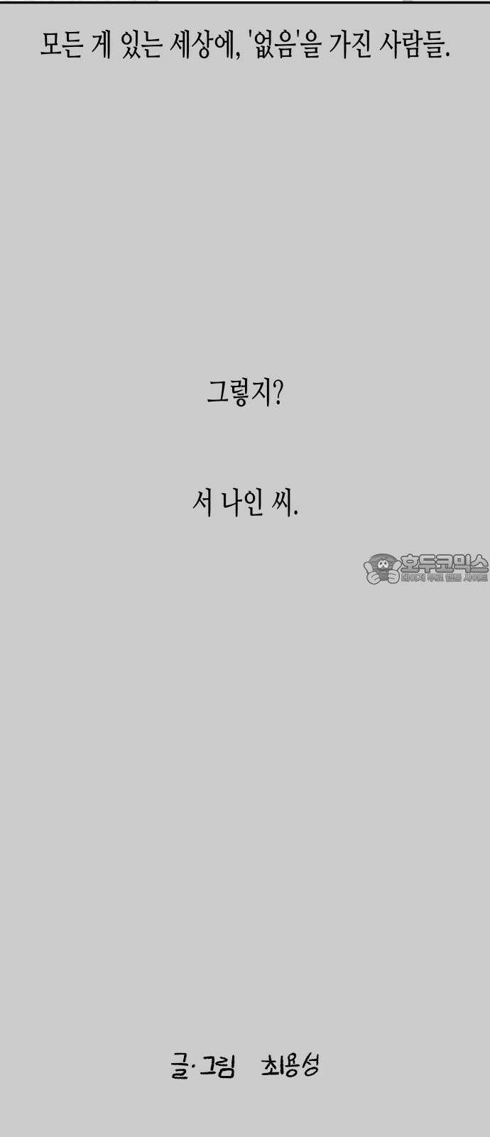 콜미로맨틱 60화 81