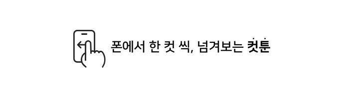 구야는 신입 66화 스타트업 잔혹사 (6) 1