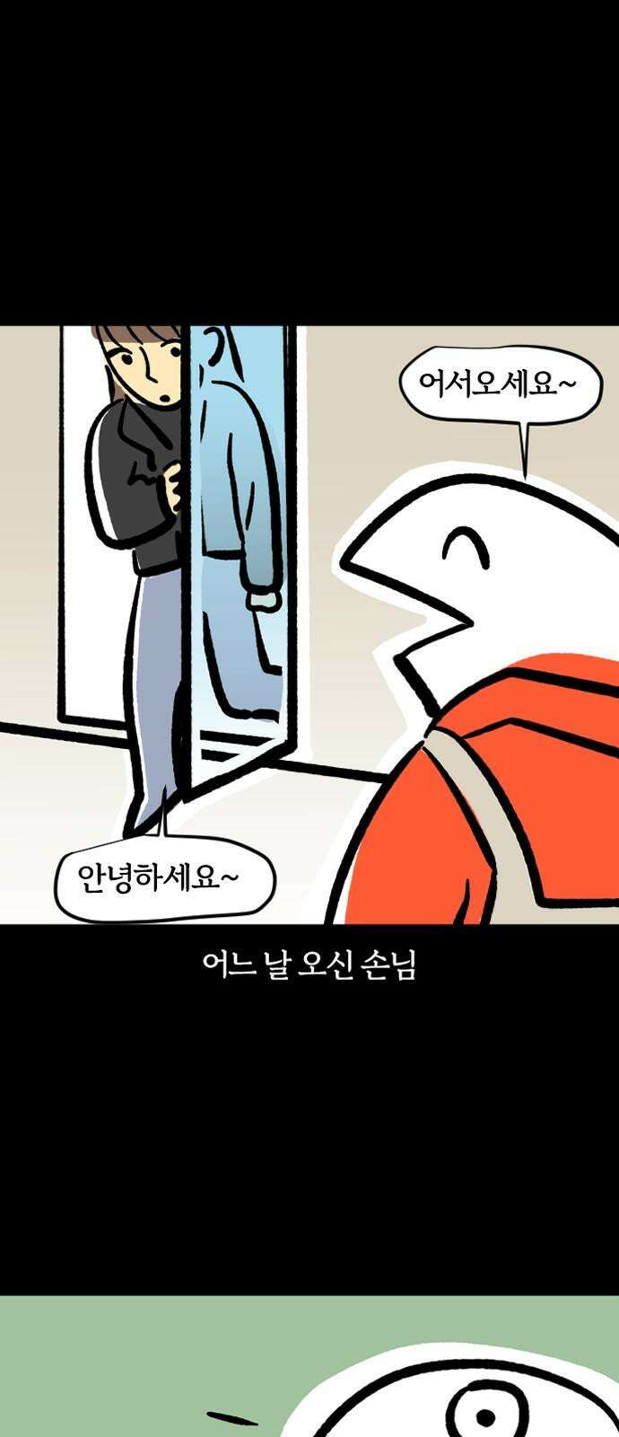 개집사 68화: 왕개 7