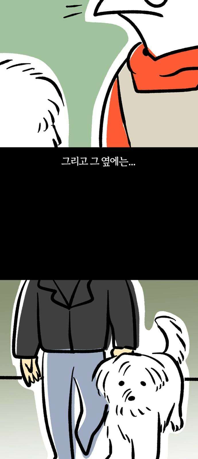 개집사 68화: 왕개 8