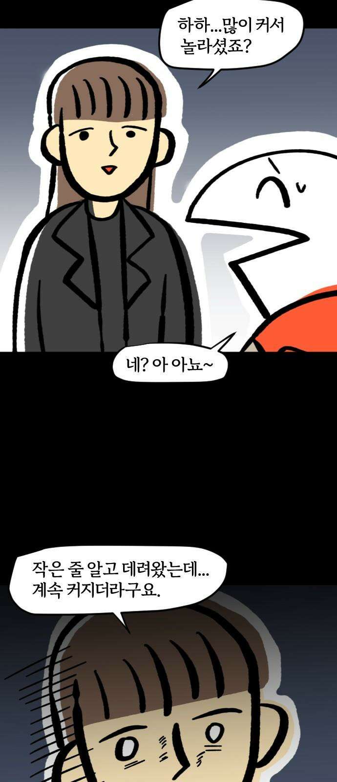 개집사 68화: 왕개 14