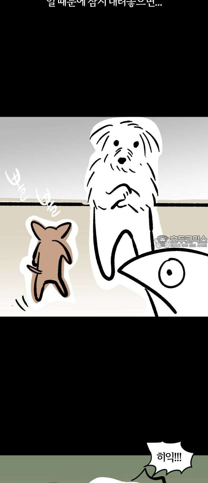 개집사 68화: 왕개 18