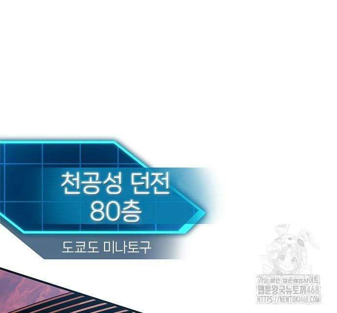 제로0 - 미래를 바꾸는 마도사 24화 2