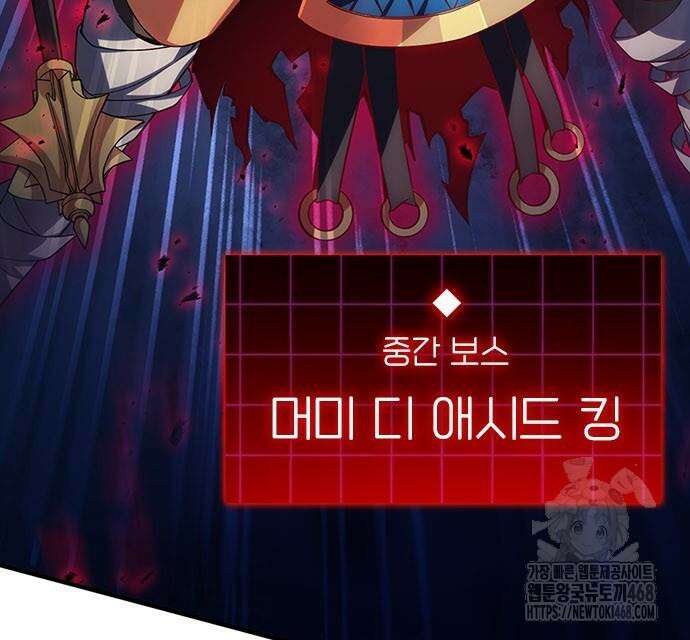 제로0 - 미래를 바꾸는 마도사 24화 6