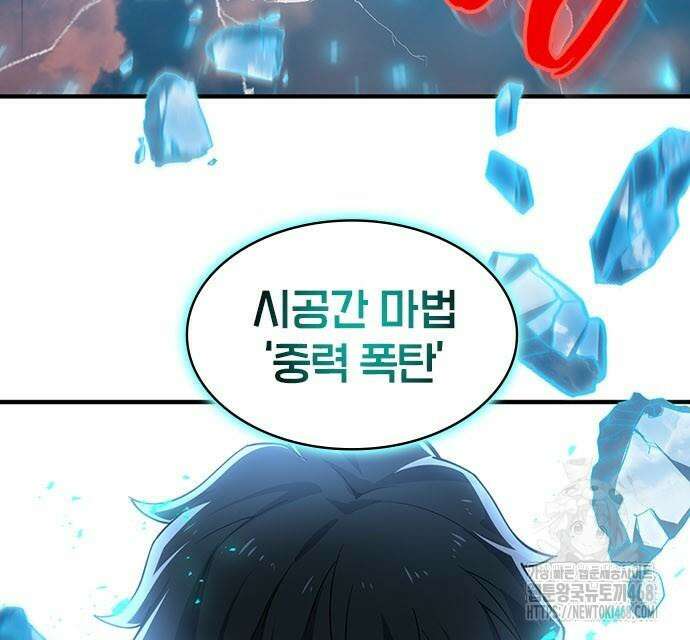 제로0 - 미래를 바꾸는 마도사 24화 9