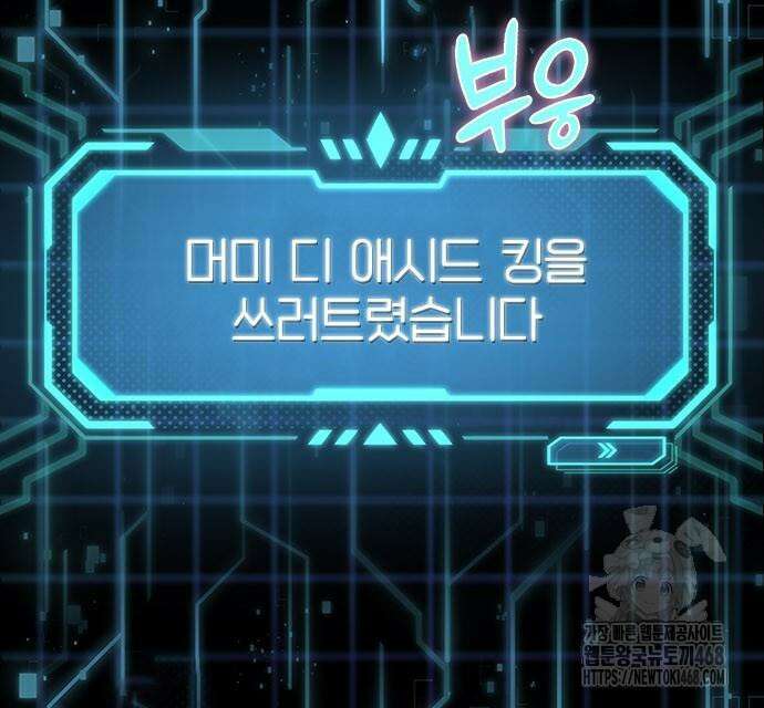 제로0 - 미래를 바꾸는 마도사 24화 13