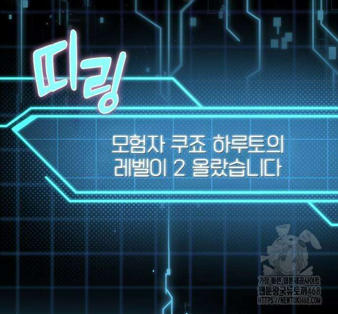 제로0 - 미래를 바꾸는 마도사 24화 14