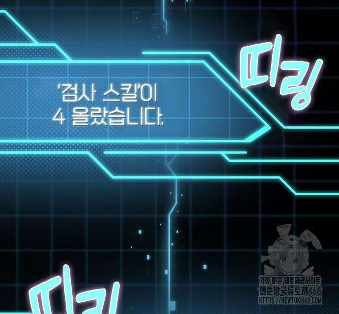 제로0 - 미래를 바꾸는 마도사 24화 15