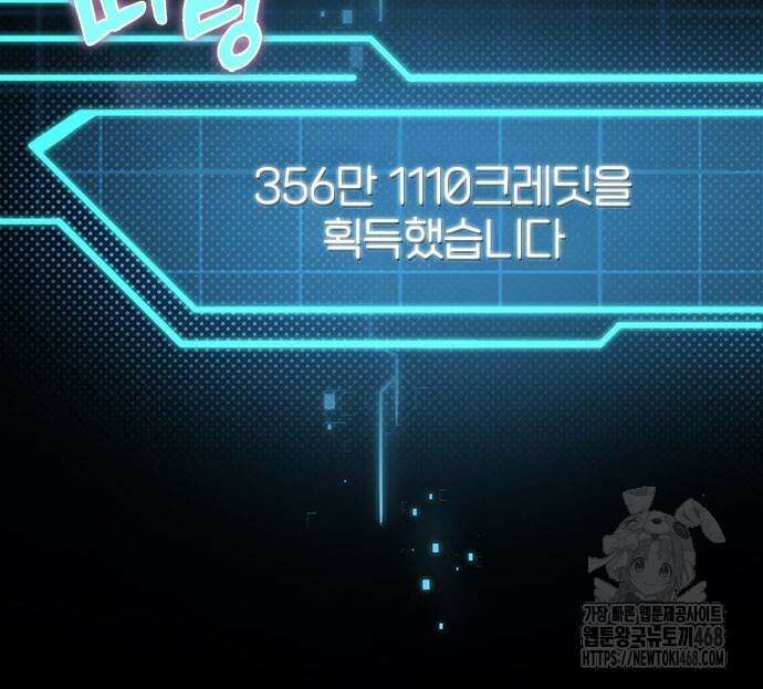 제로0 - 미래를 바꾸는 마도사 24화 16