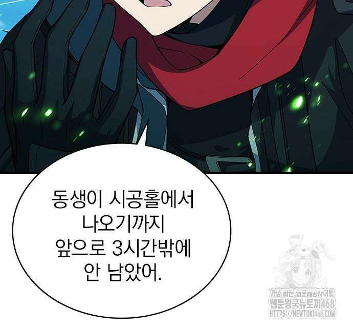 제로0 - 미래를 바꾸는 마도사 24화 30