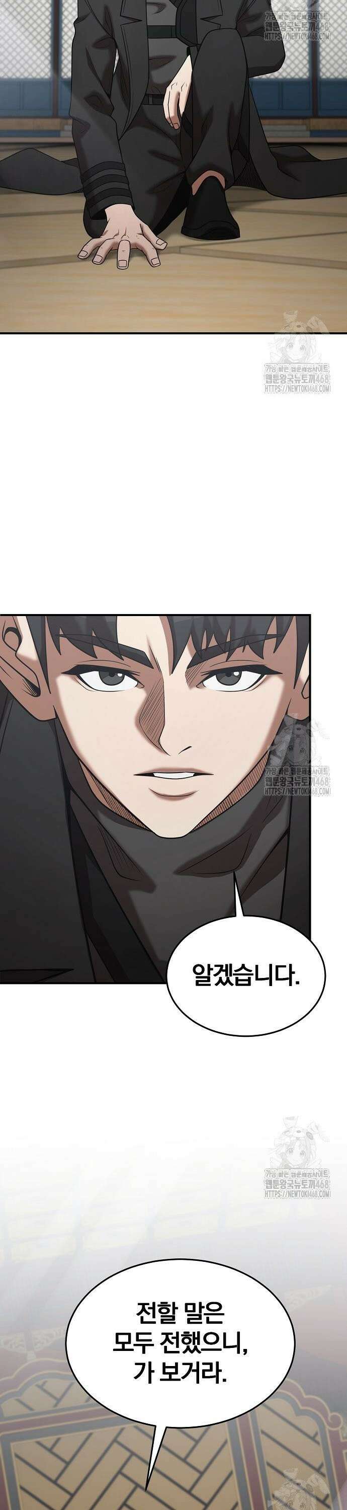 위대한 가문의 검술 천재가 되었다 154화 6