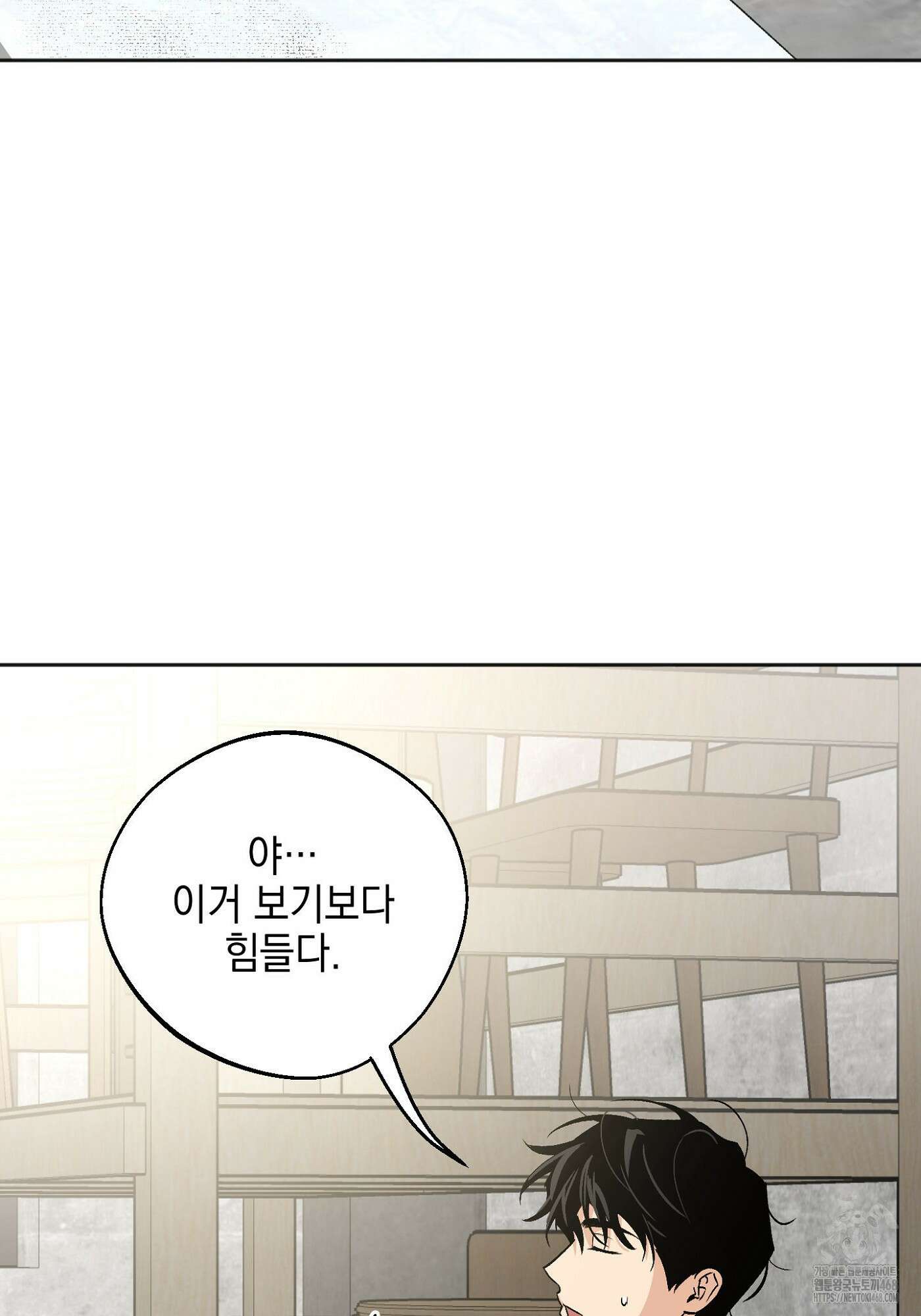 기원의 제 10화 2