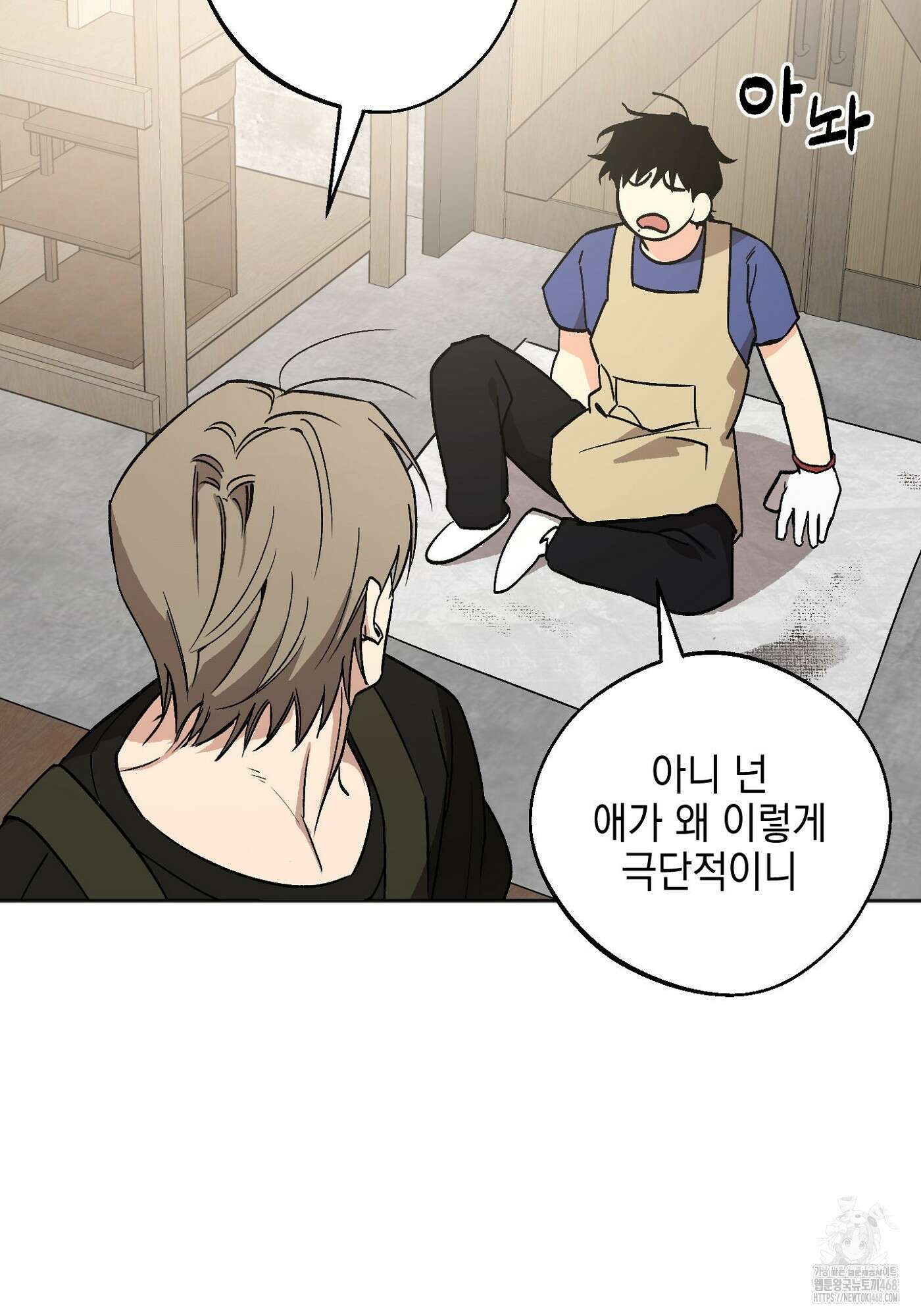 기원의 제 10화 4