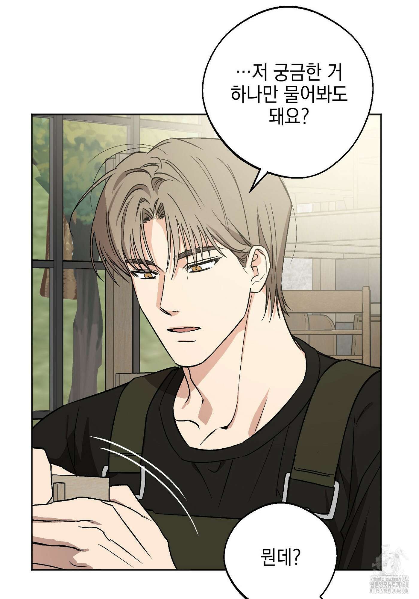 기원의 제 10화 5