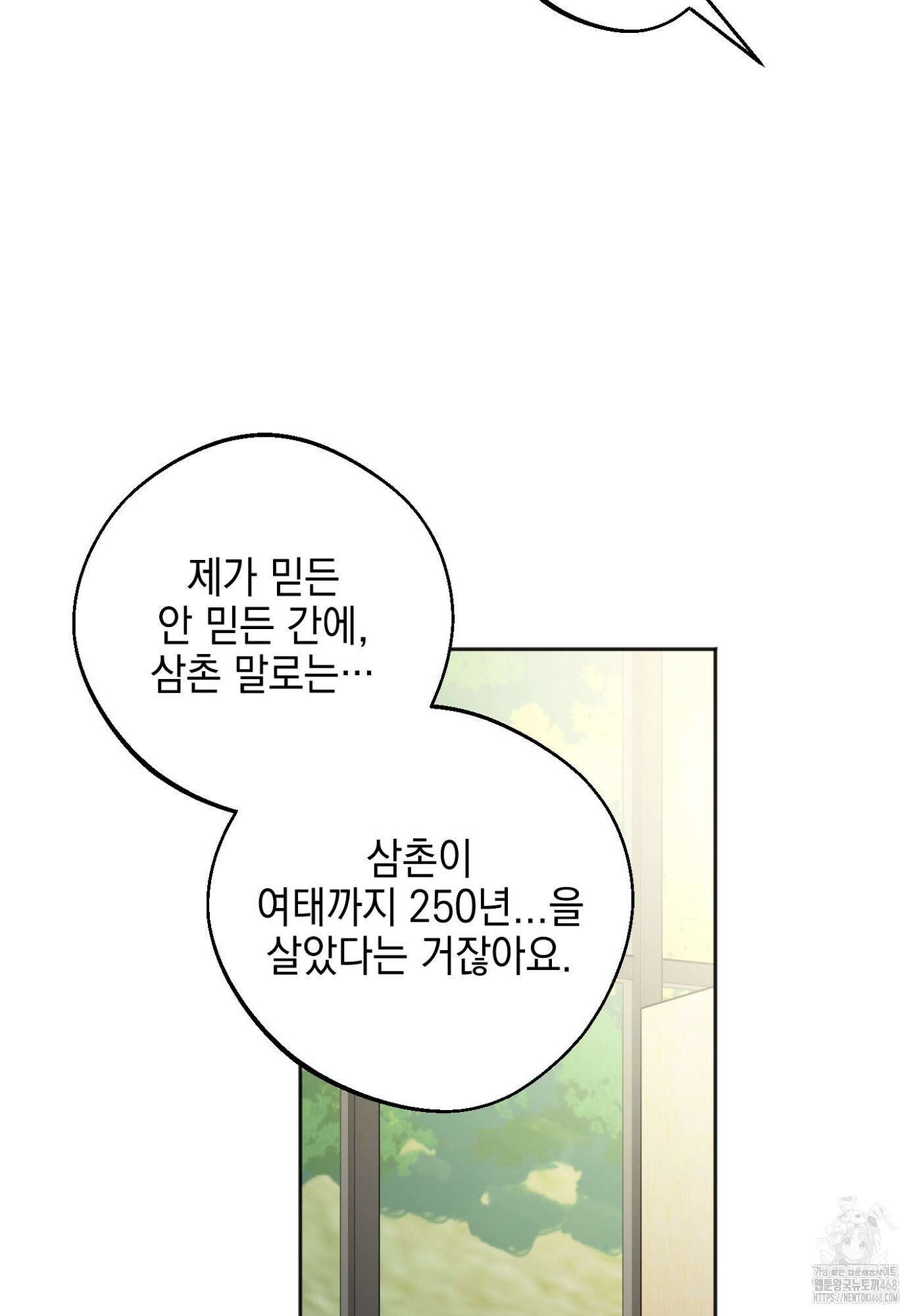 기원의 제 10화 6