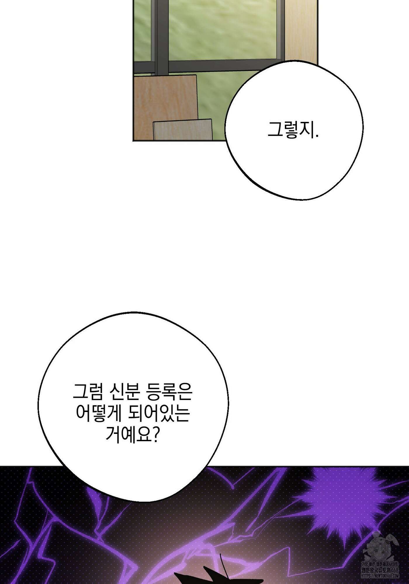 기원의 제 10화 7