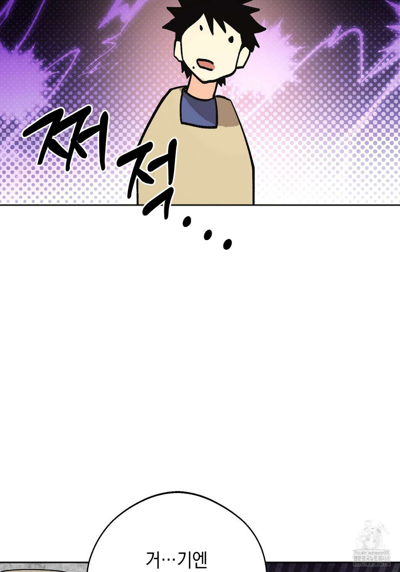 기원의 제 10화 8