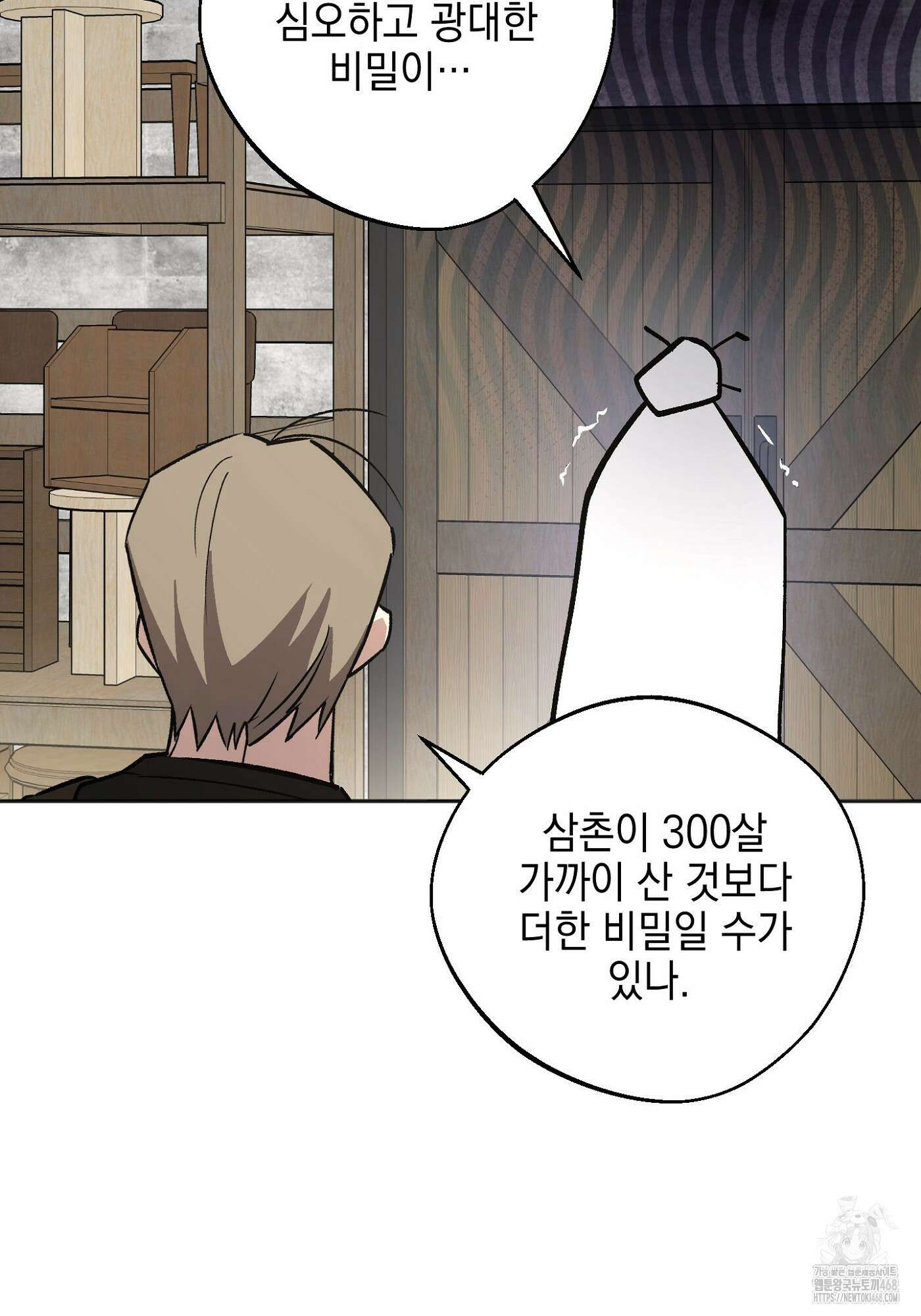 기원의 제 10화 9