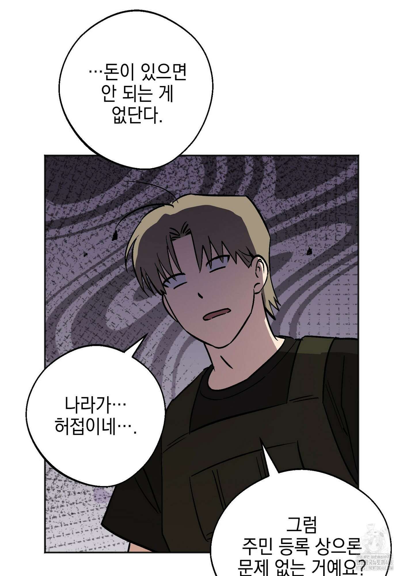 기원의 제 10화 10
