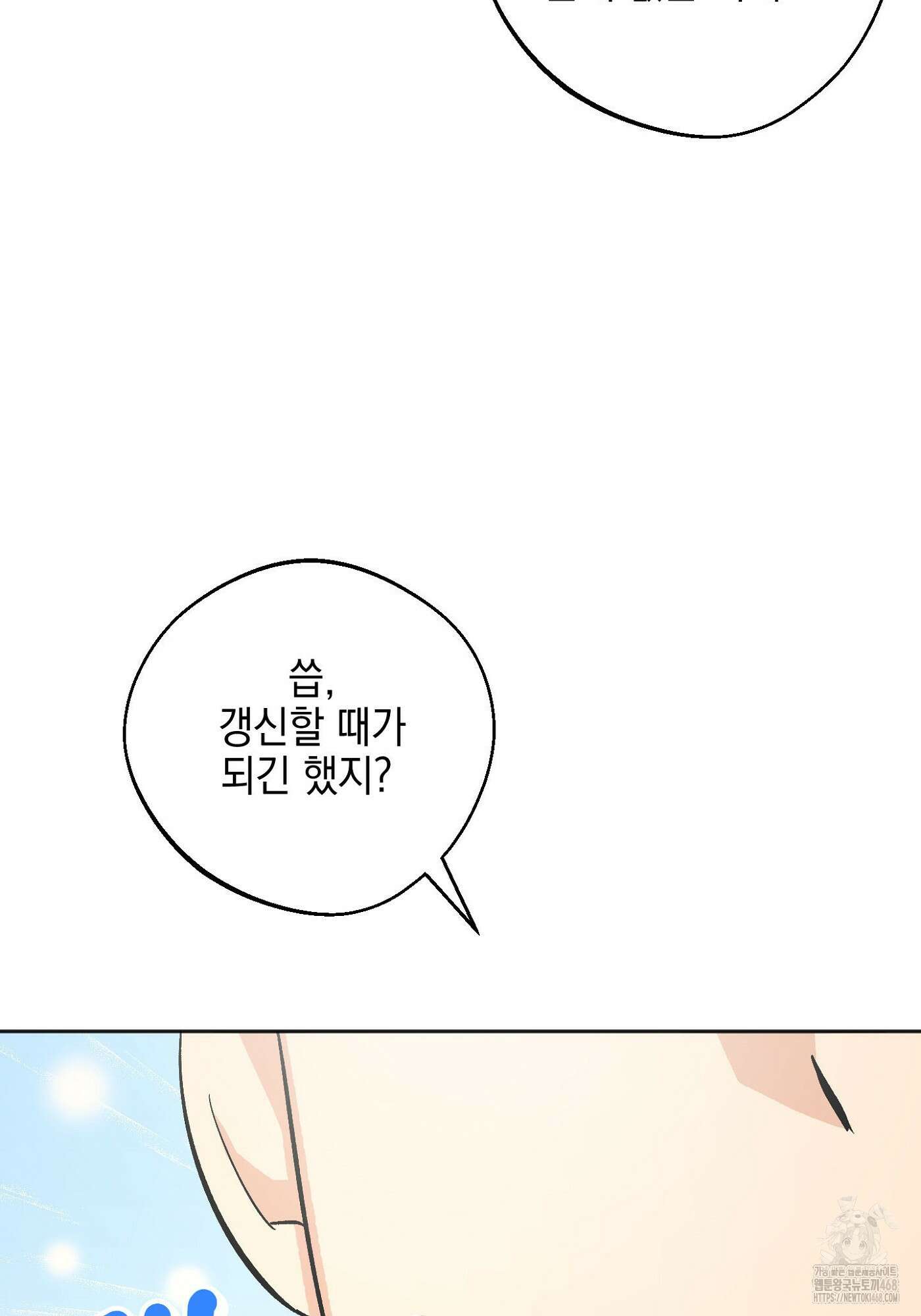기원의 제 10화 11