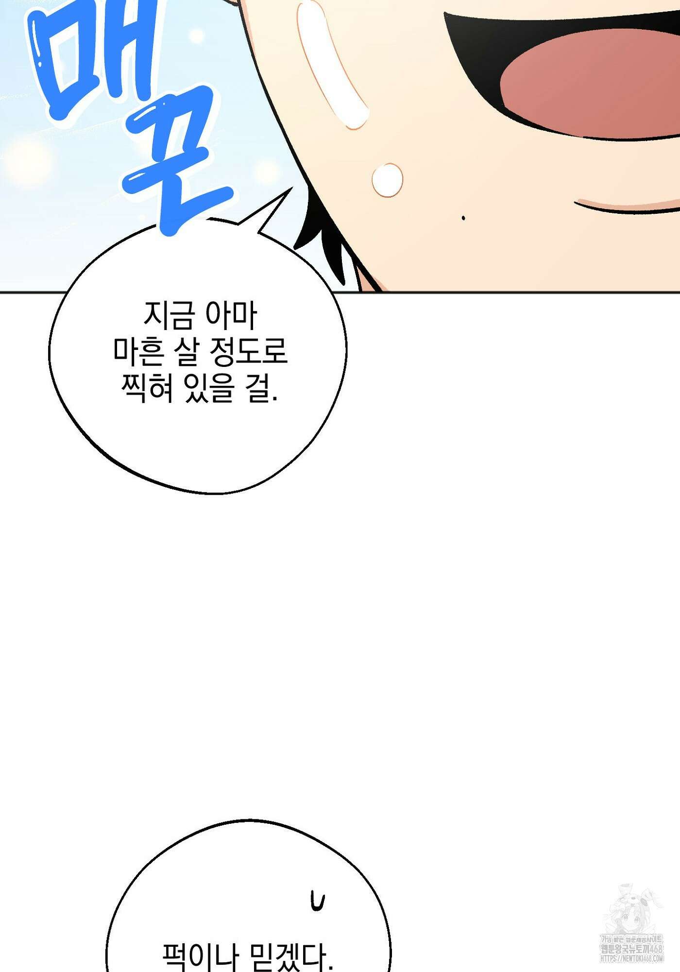 기원의 제 10화 12