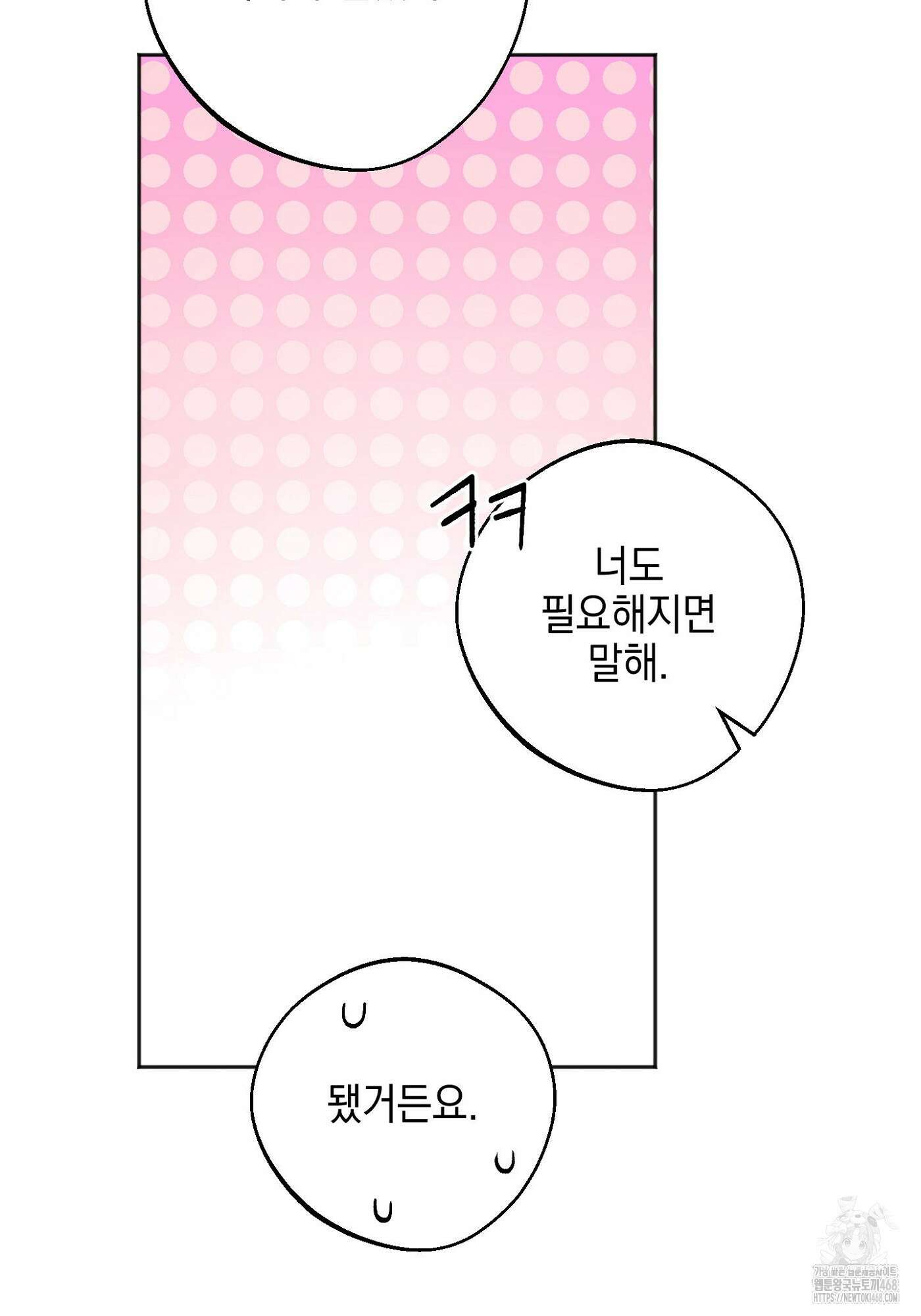 기원의 제 10화 13