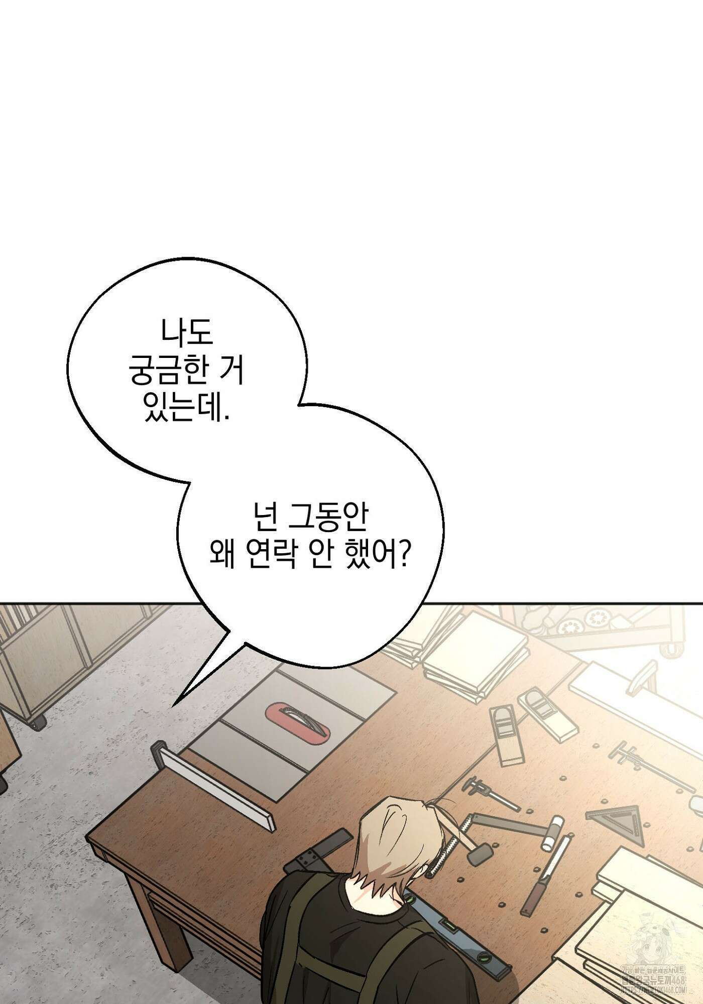 기원의 제 10화 14