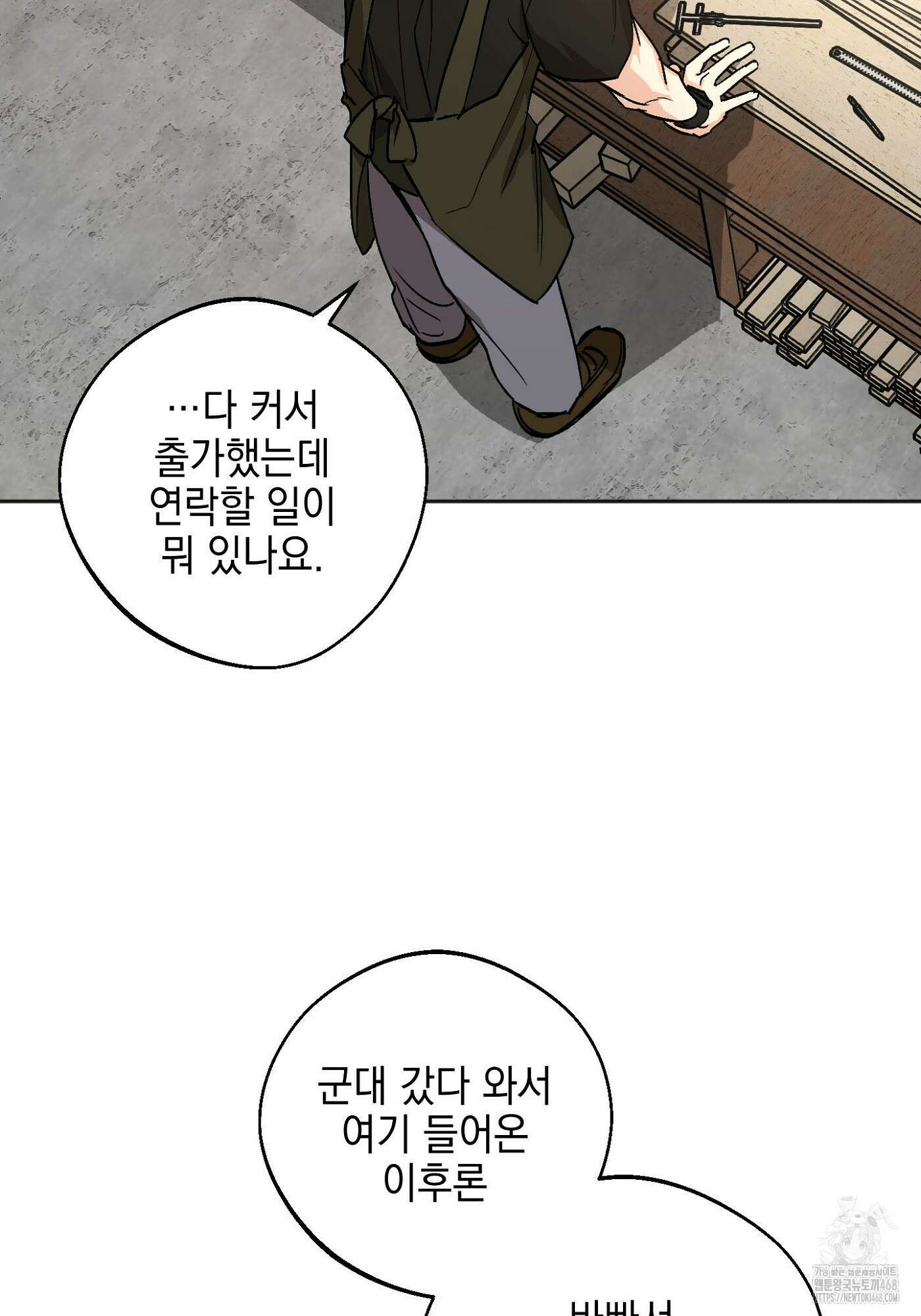 기원의 제 10화 15