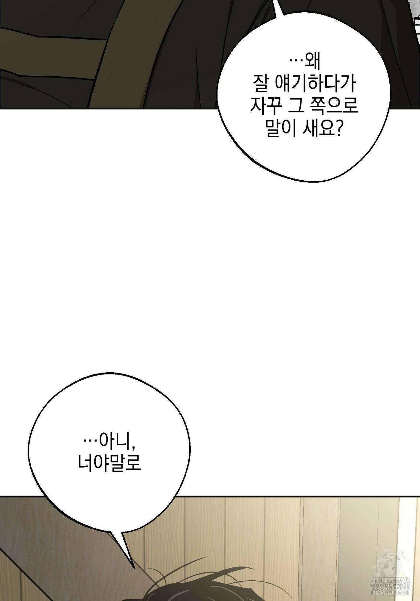 기원의 제 10화 18