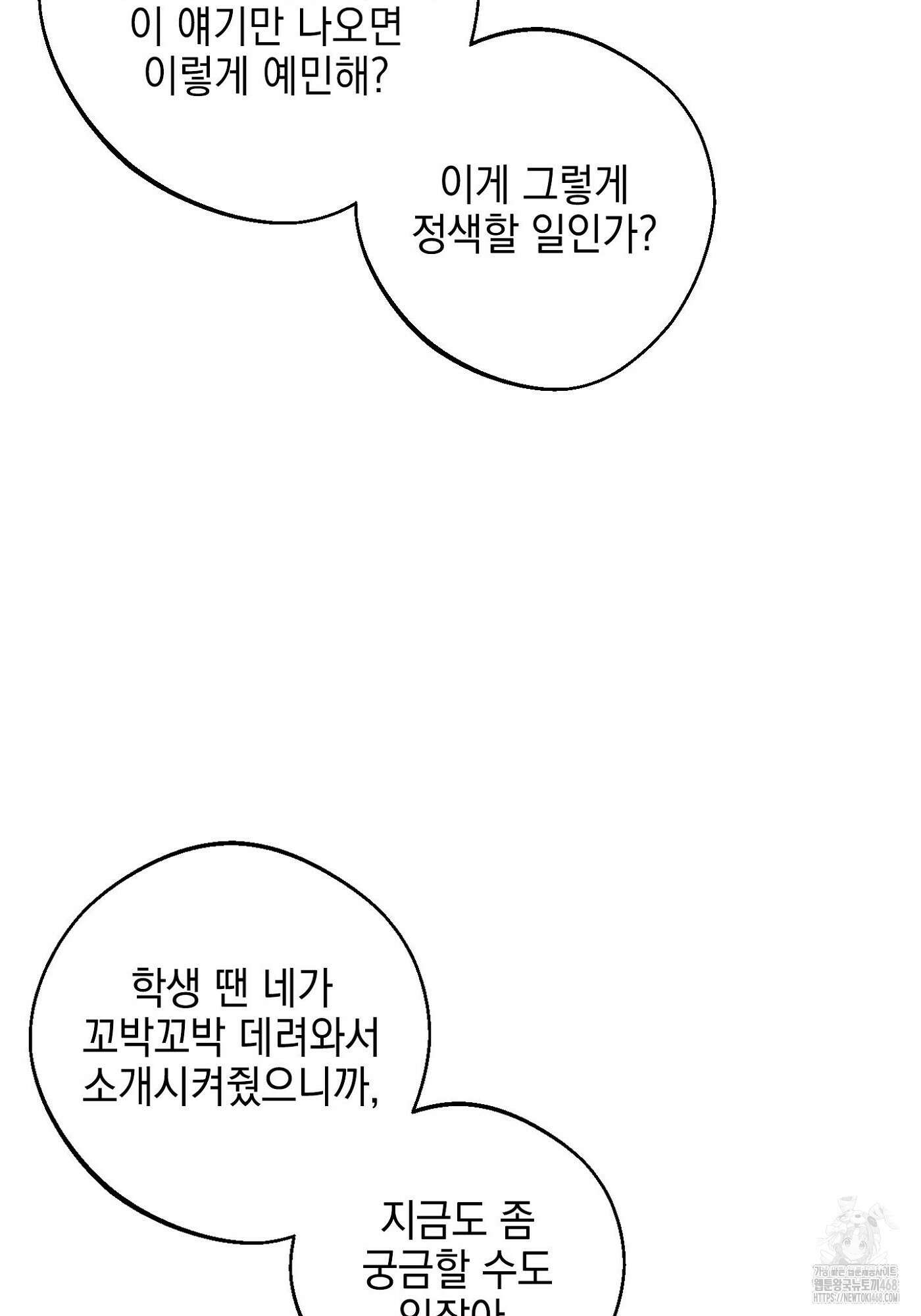 기원의 제 10화 20