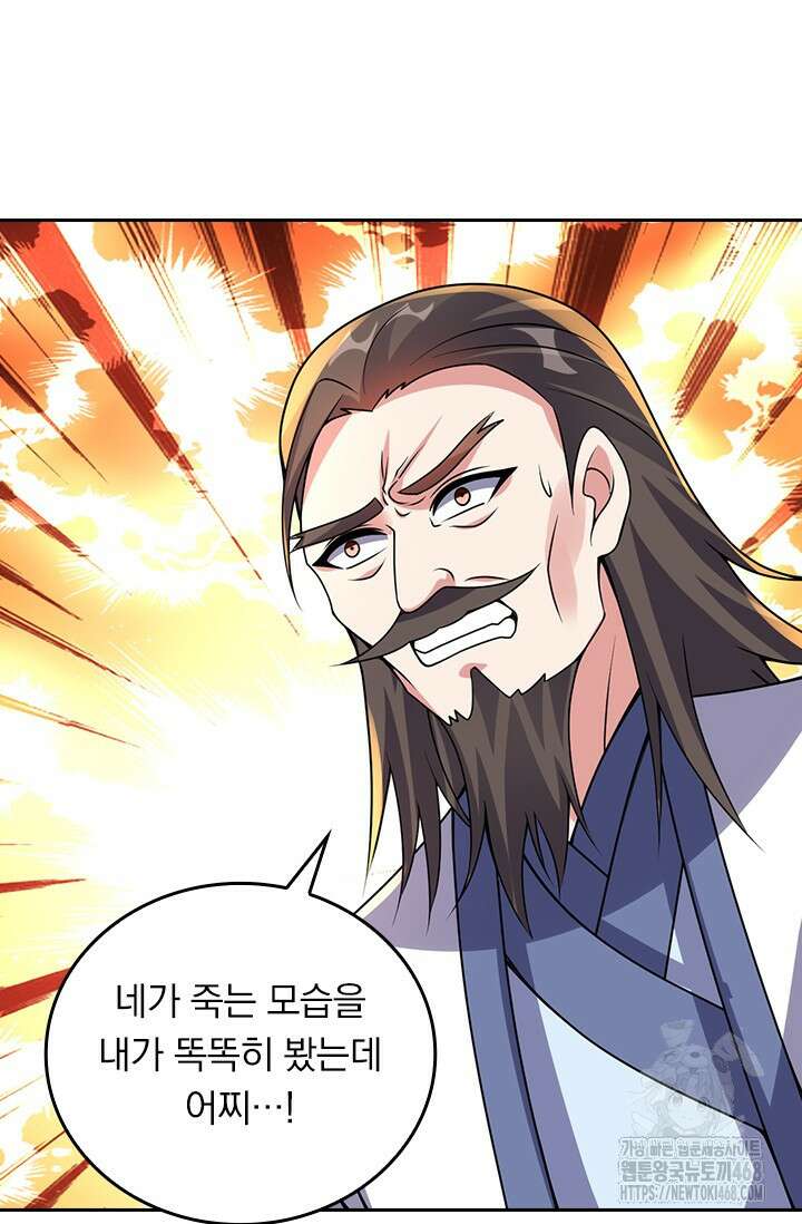 선무제존 484화 2