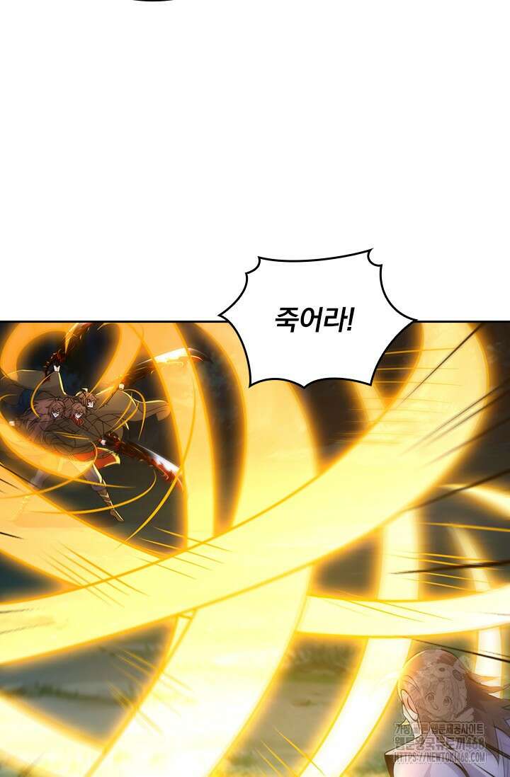 선무제존 484화 3