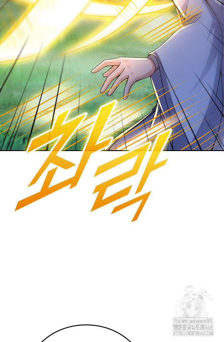 선무제존 484화 4