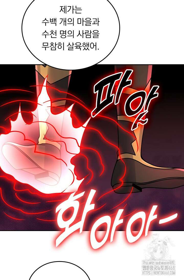 선무제존 484화 5