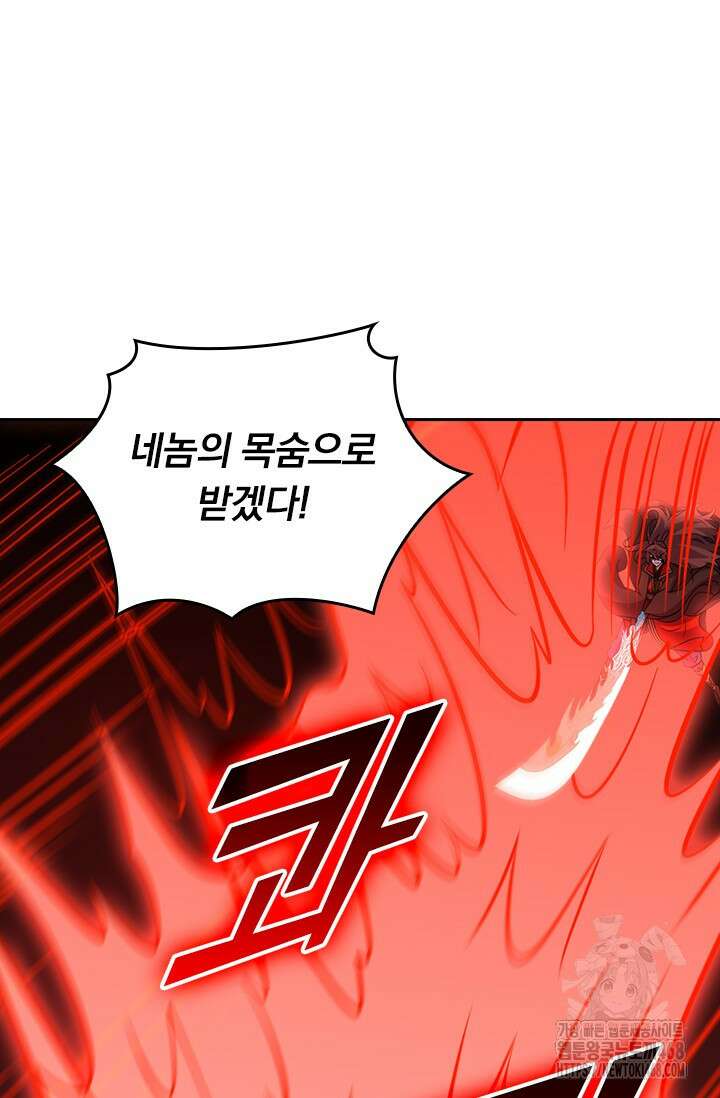 선무제존 484화 9