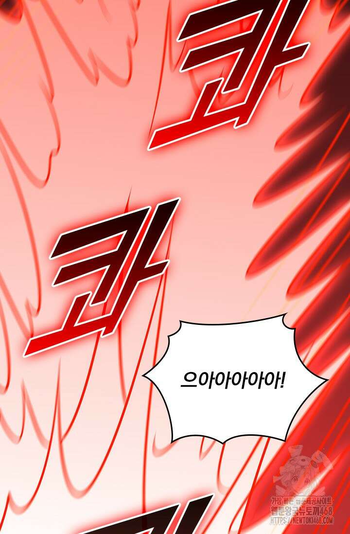 선무제존 484화 10