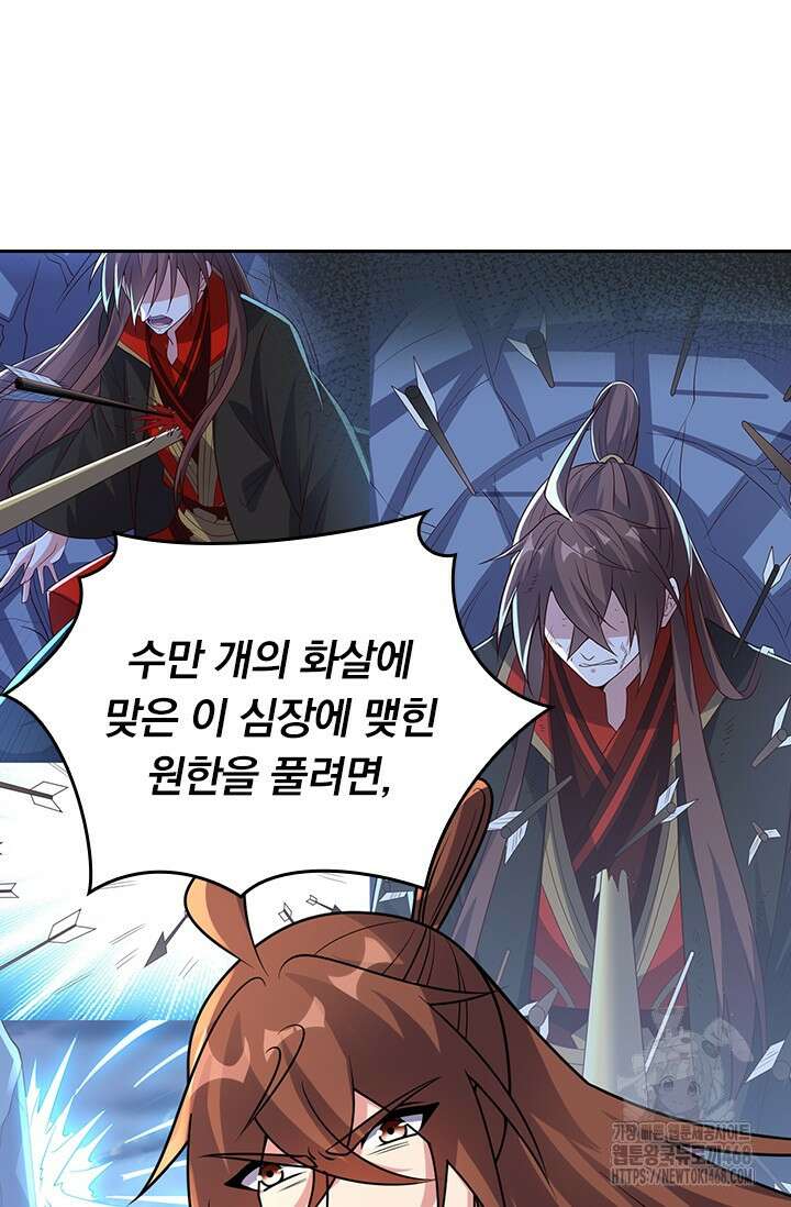 선무제존 484화 12