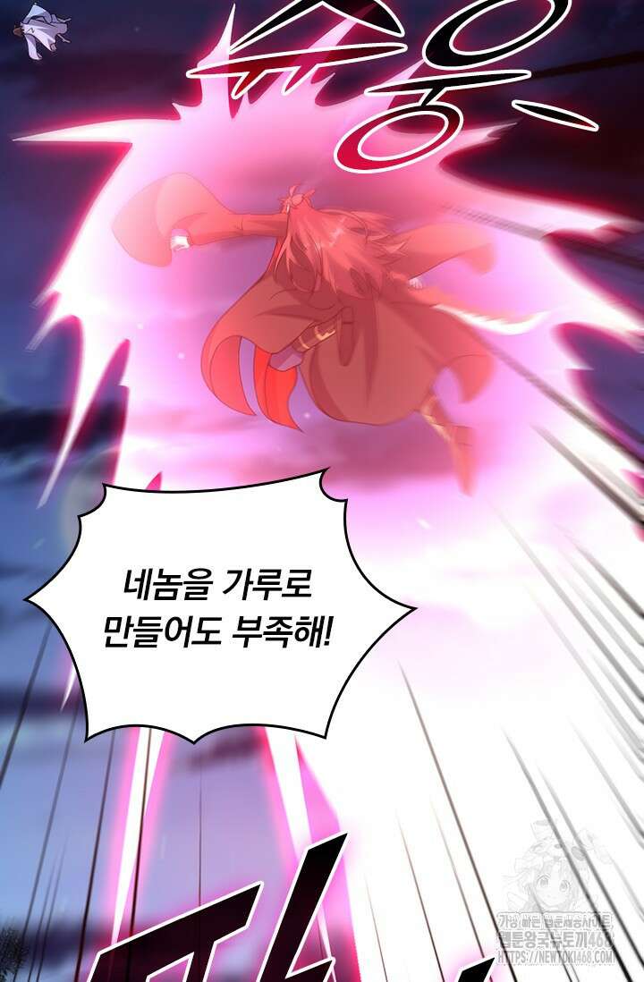 선무제존 484화 14