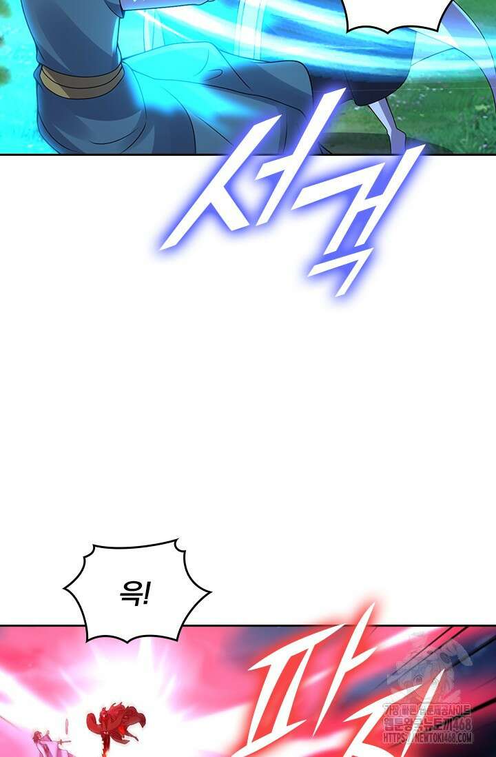 선무제존 484화 21