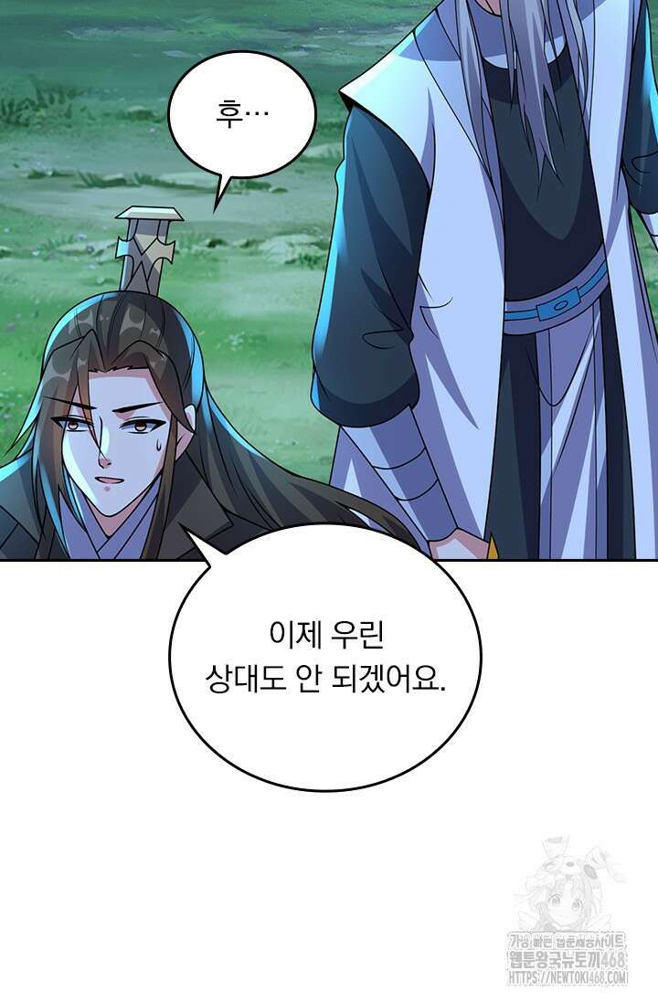 선무제존 484화 24