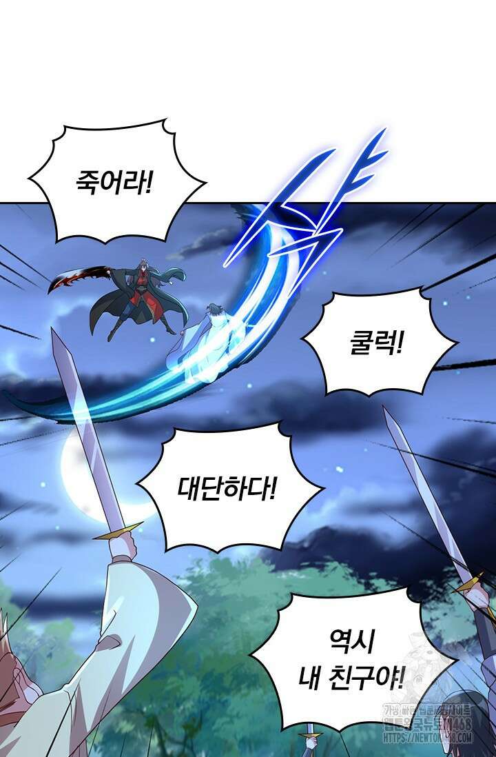 선무제존 484화 25