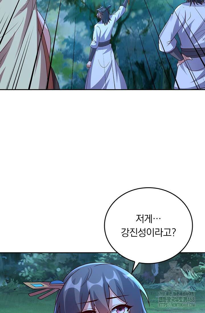 선무제존 484화 26