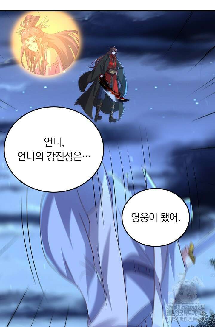 선무제존 484화 28