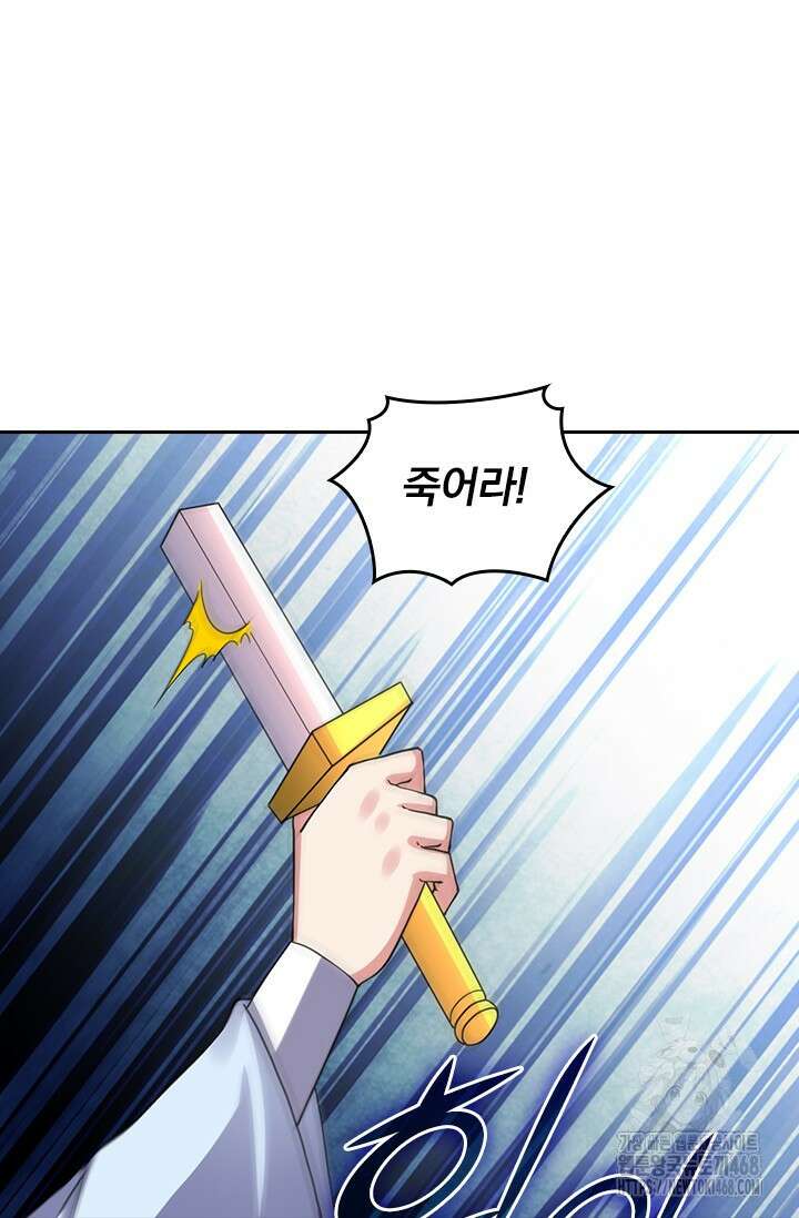 선무제존 484화 32