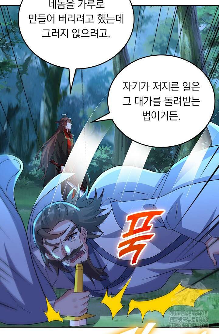 선무제존 484화 35