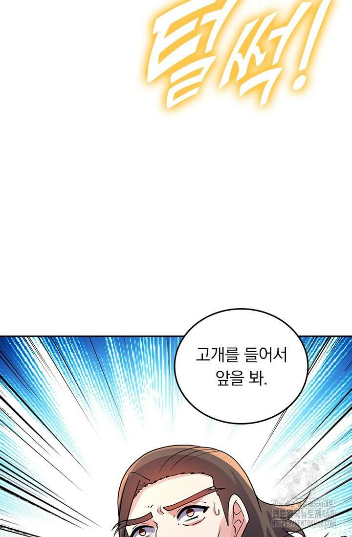 선무제존 484화 36