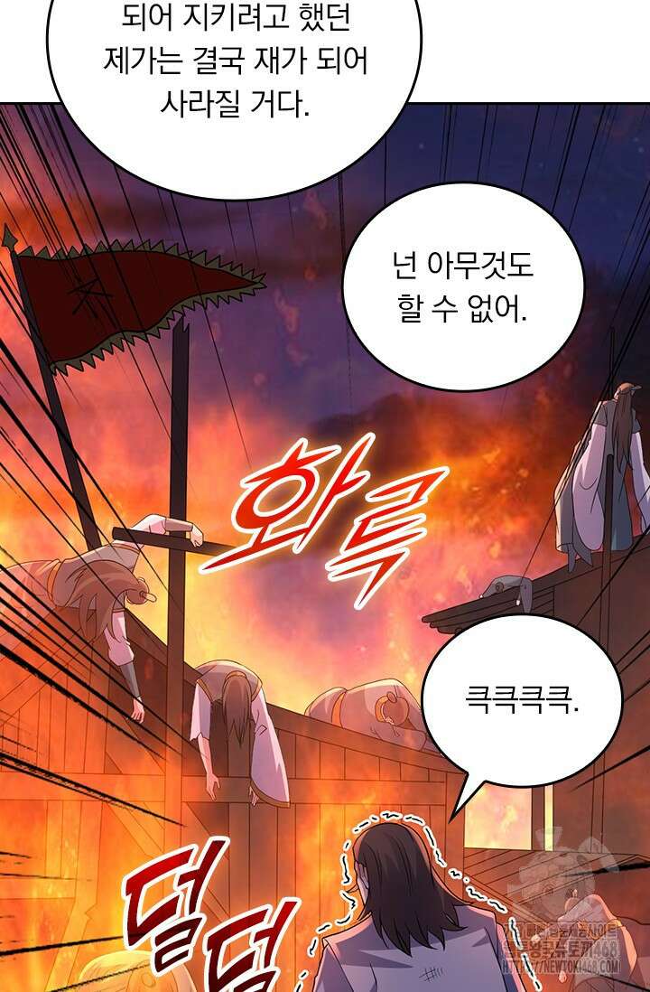 선무제존 484화 38