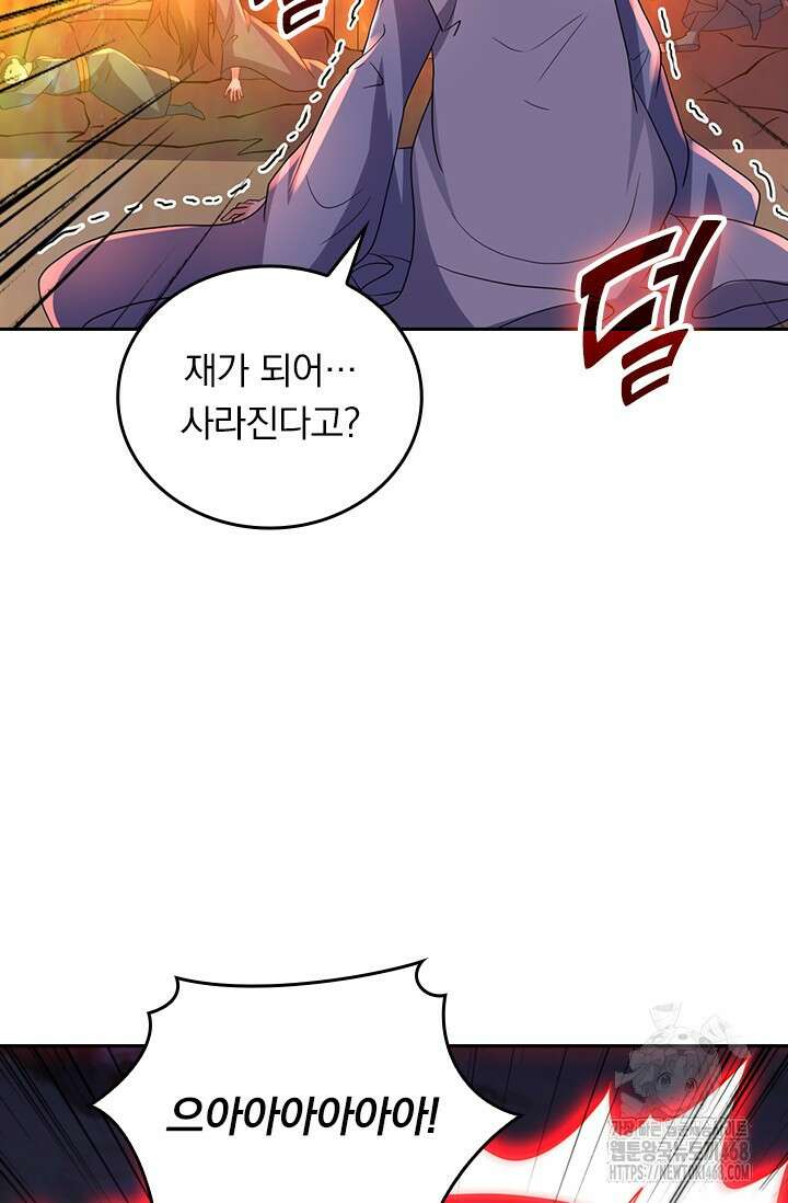 선무제존 484화 39